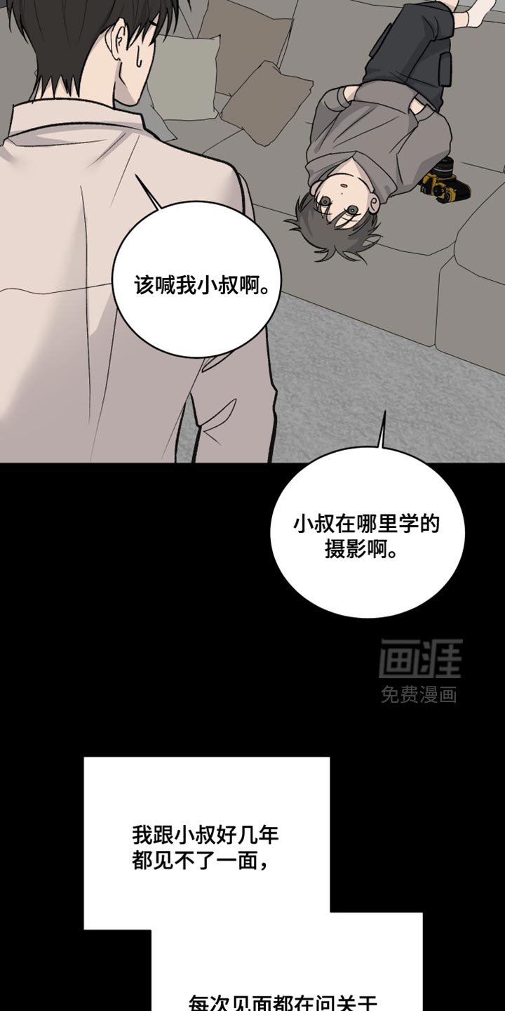 第88章：【第二季】太纵容你了