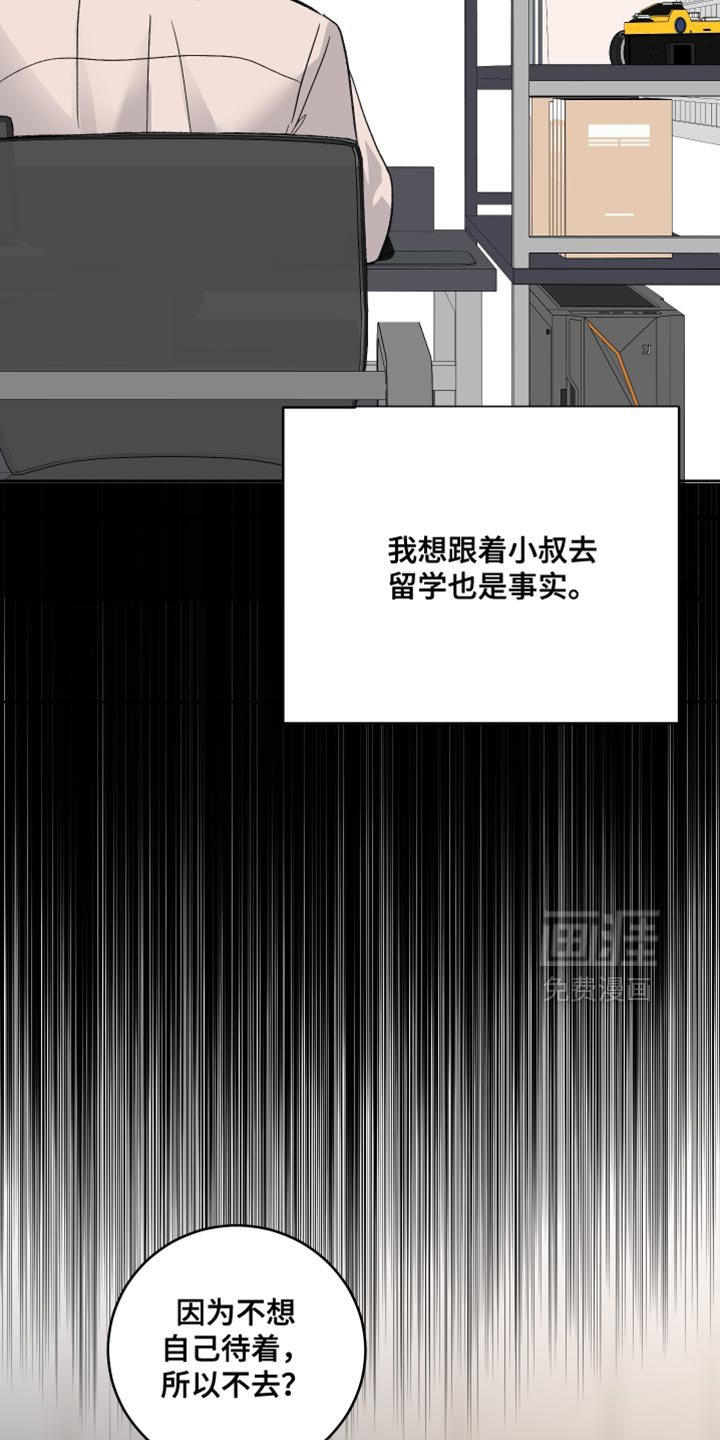 第88章：【第二季】太纵容你了