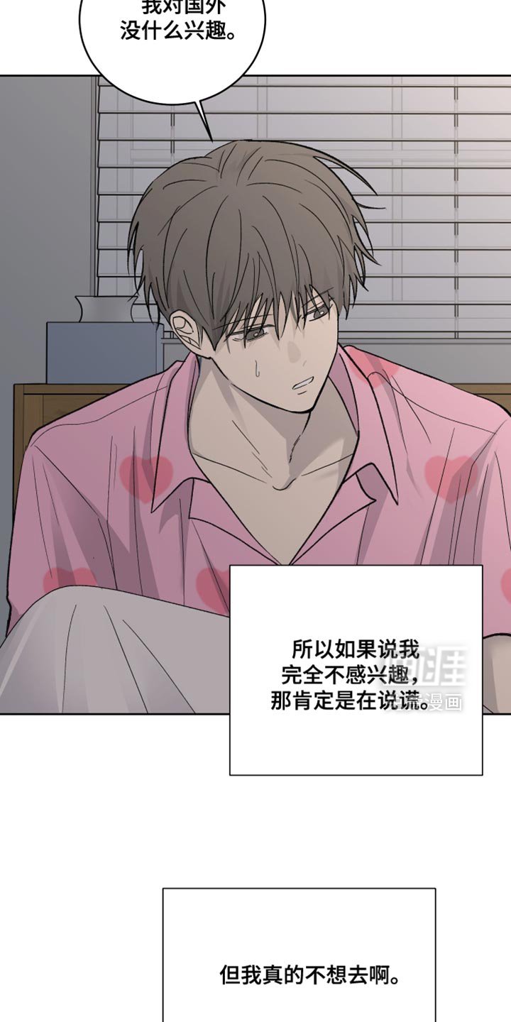 第88章：【第二季】太纵容你了