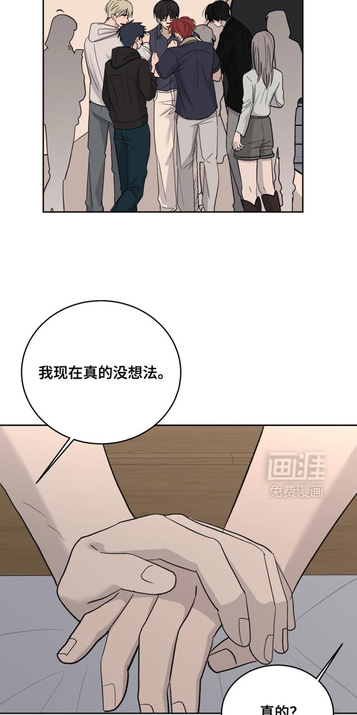 第88章：【第二季】太纵容你了