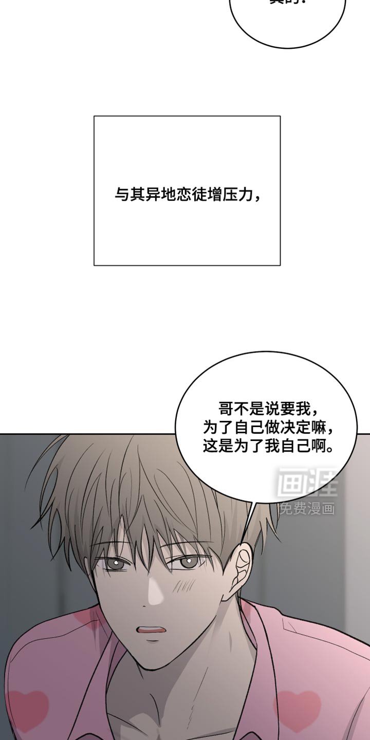 第88章：【第二季】太纵容你了