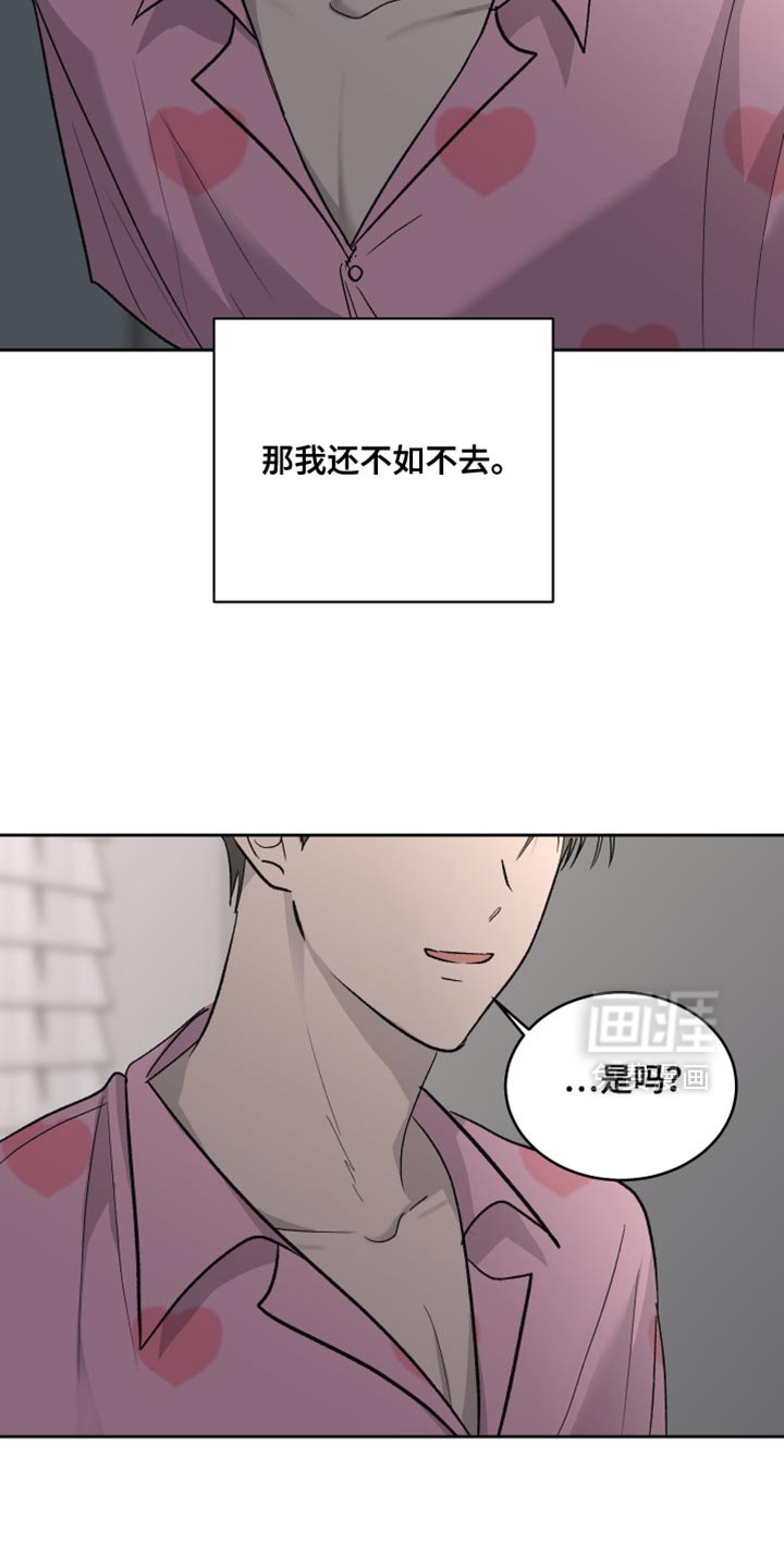 第88章：【第二季】太纵容你了