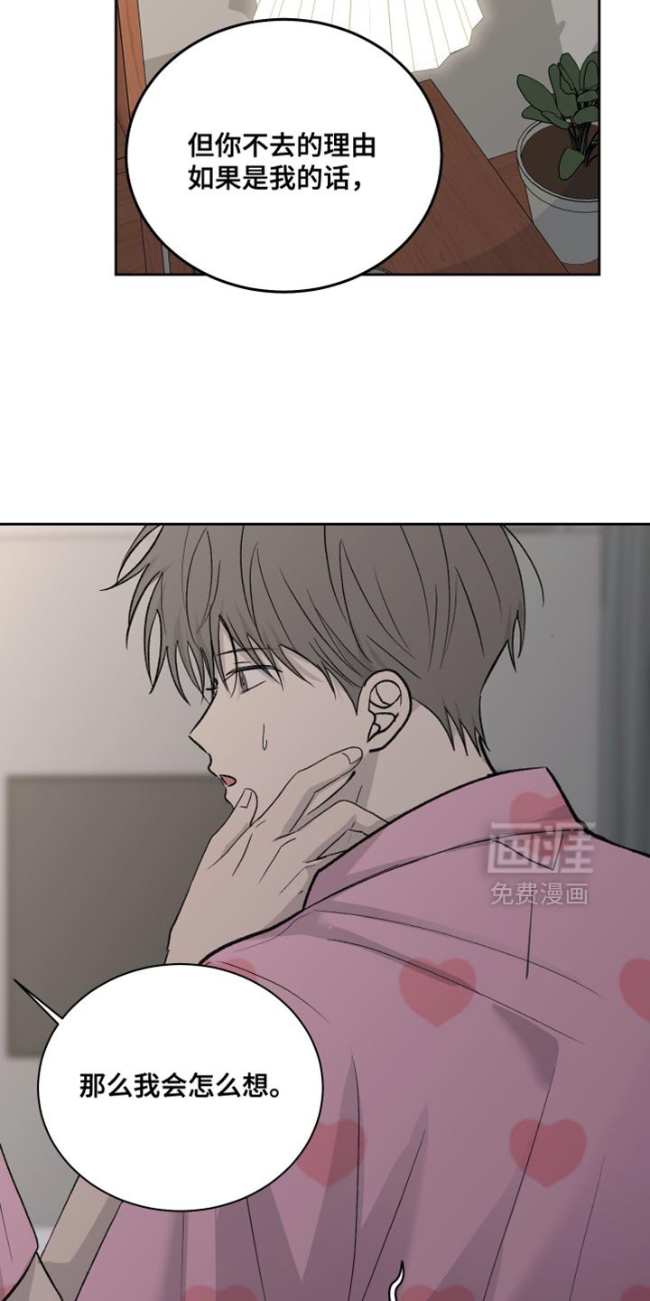 第88章：【第二季】太纵容你了