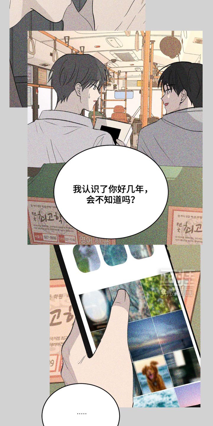 第88章：【第二季】太纵容你了