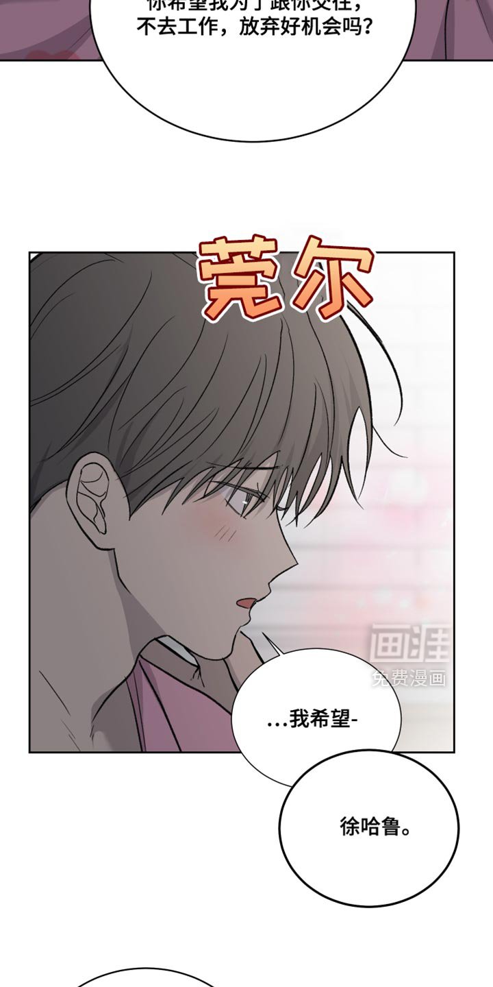 第88章：【第二季】太纵容你了