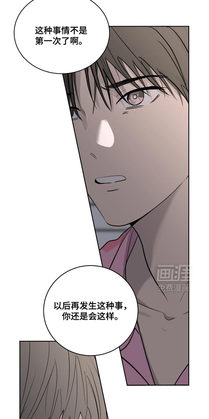 第88章：【第二季】太纵容你了