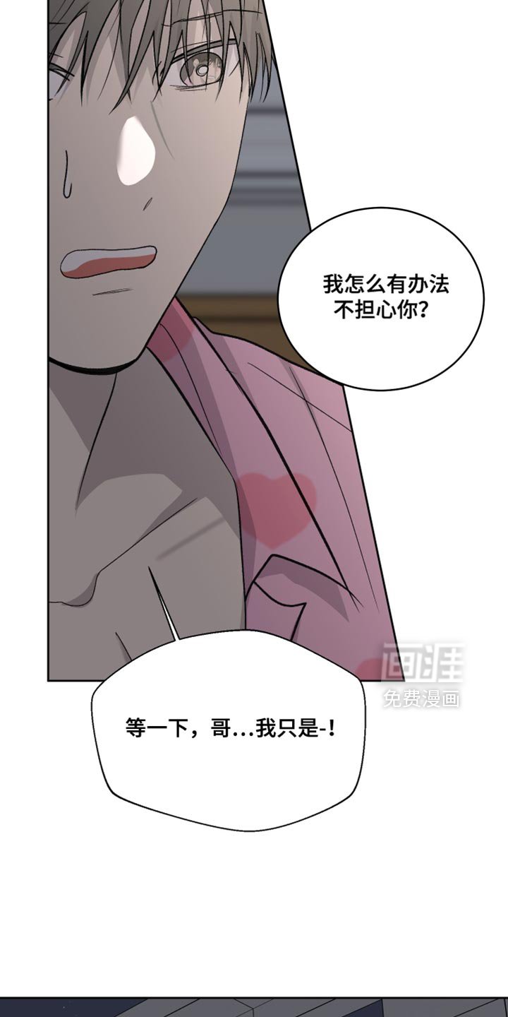 第88章：【第二季】太纵容你了