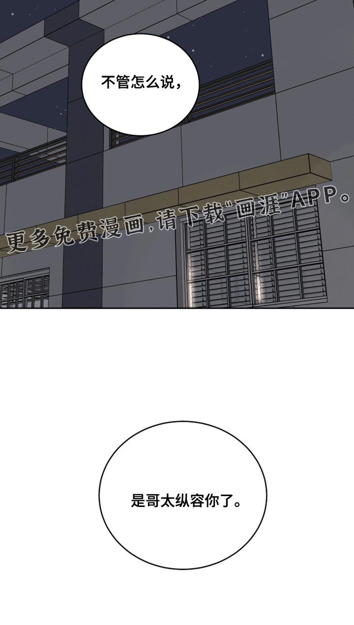 第88章：【第二季】太纵容你了