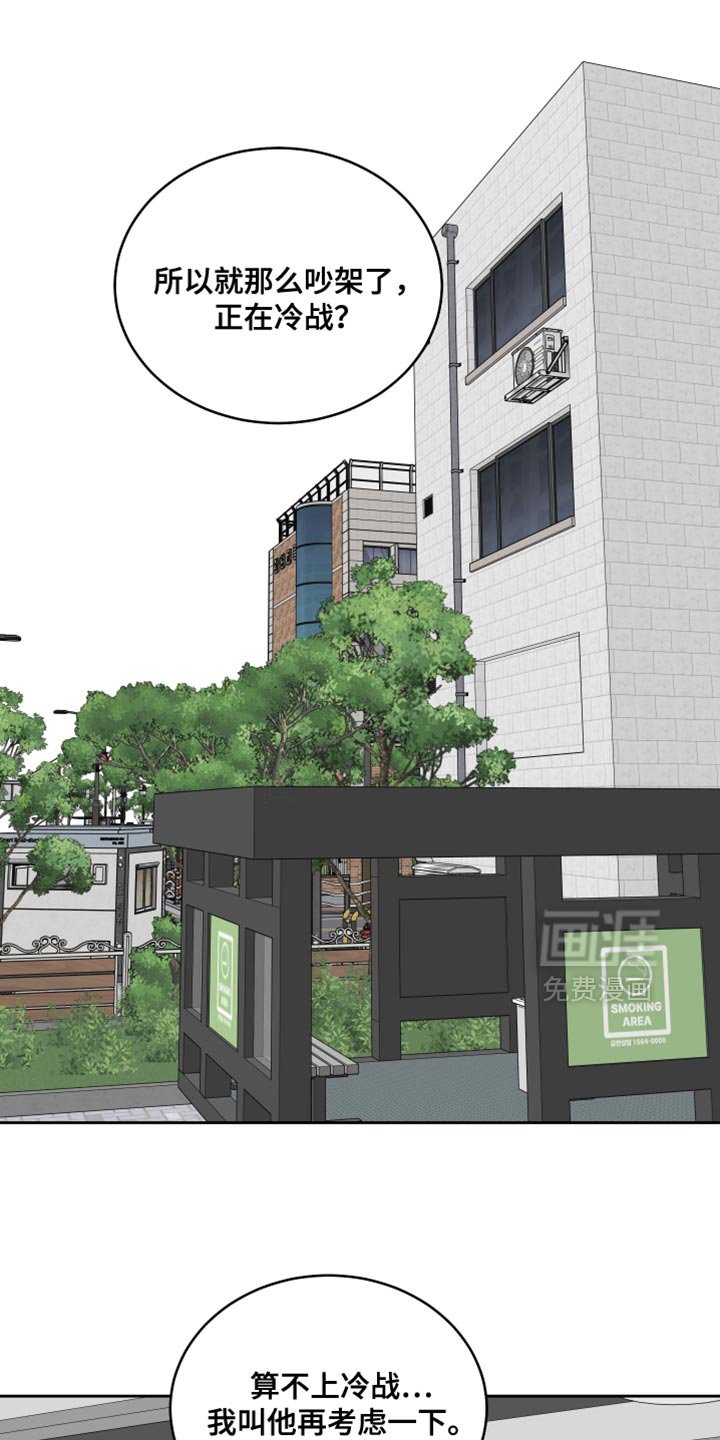 第89章：【第二季】隐忍
