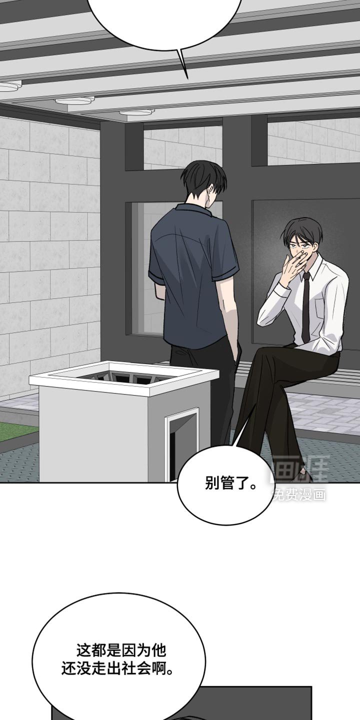 第89章：【第二季】隐忍