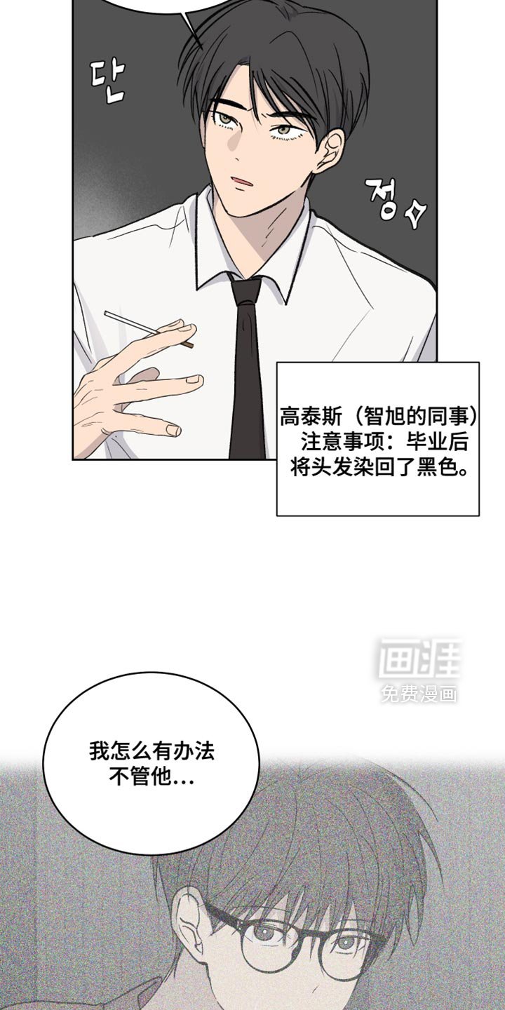 第89章：【第二季】隐忍