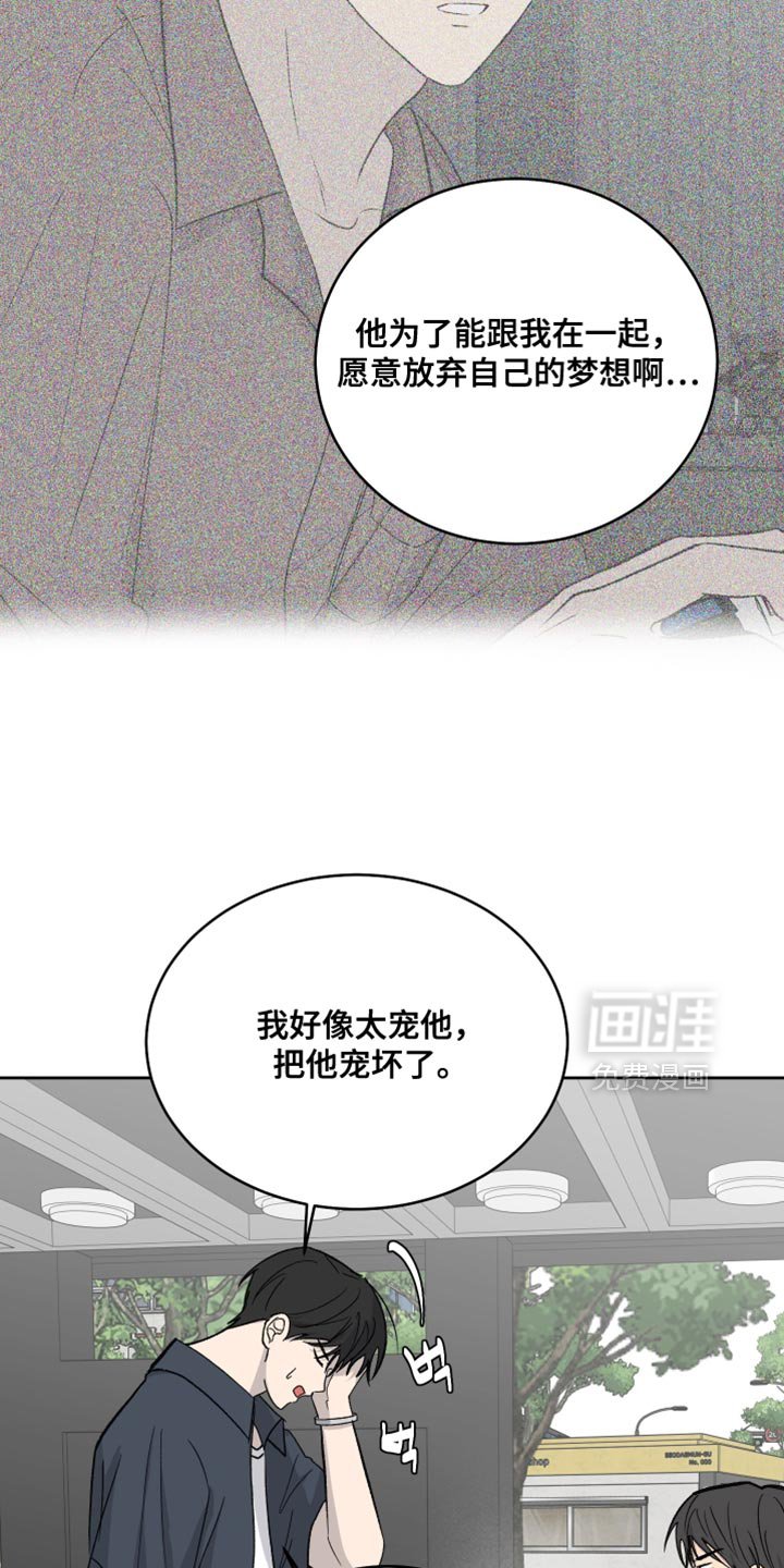 第89章：【第二季】隐忍