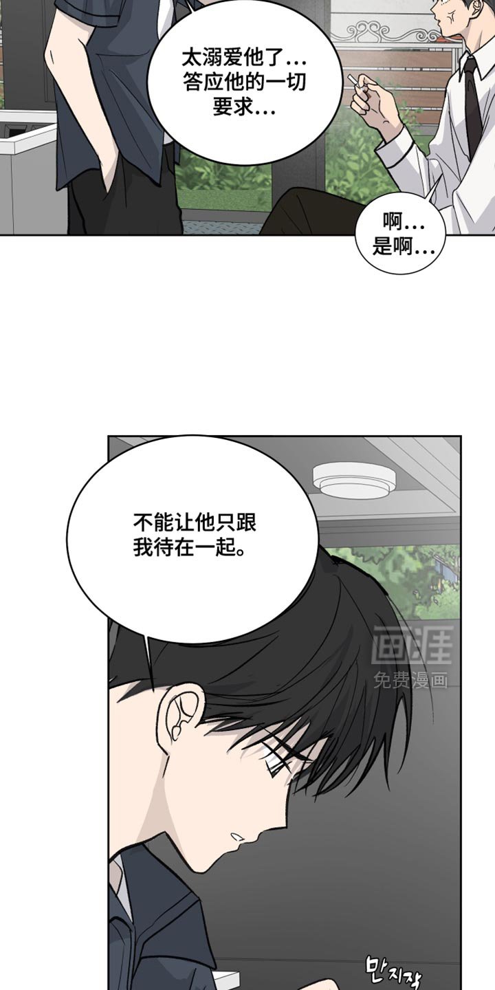 第89章：【第二季】隐忍