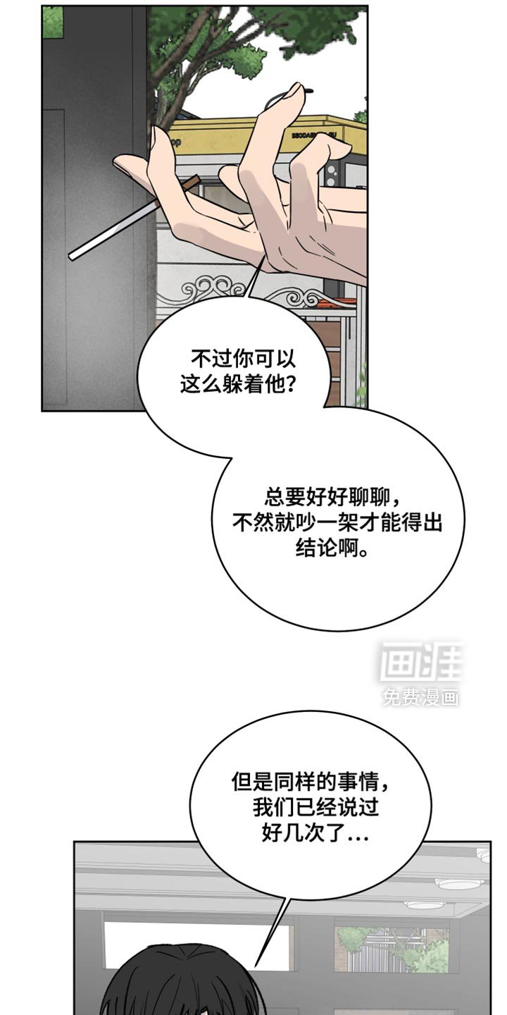 第89章：【第二季】隐忍