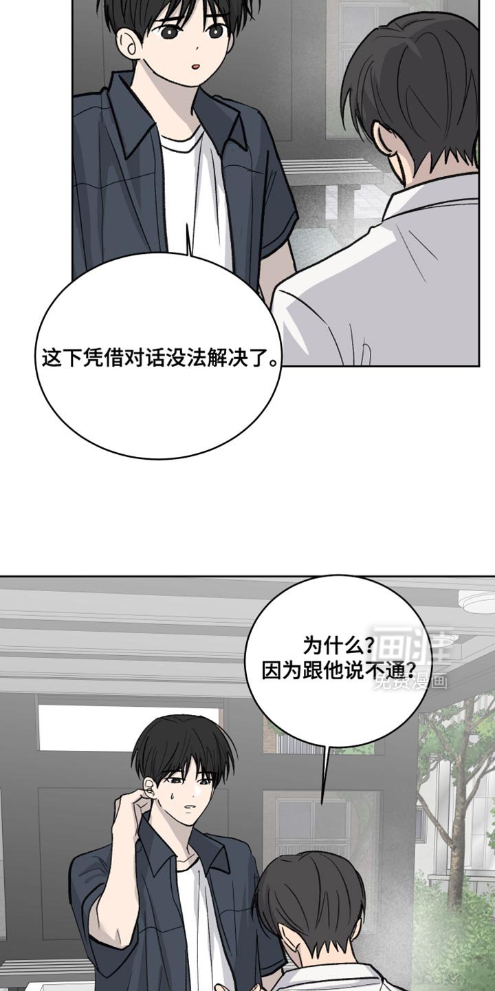 第89章：【第二季】隐忍