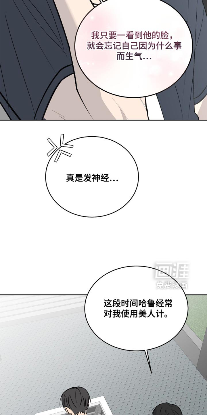 第89章：【第二季】隐忍
