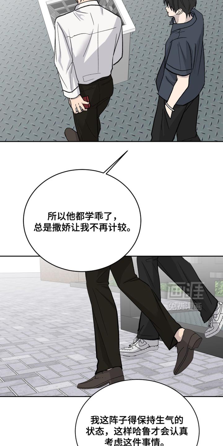 第89章：【第二季】隐忍