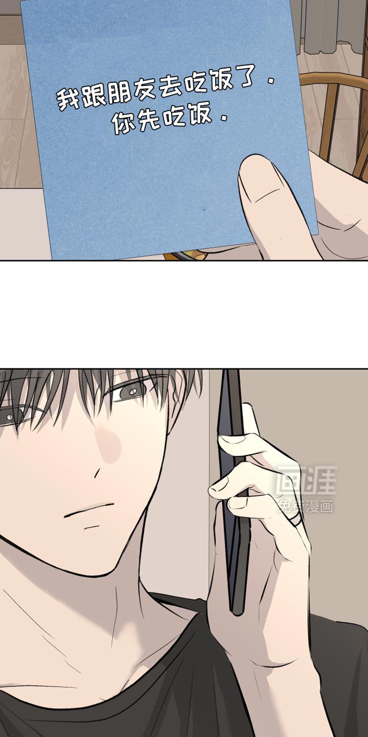 第89章：【第二季】隐忍