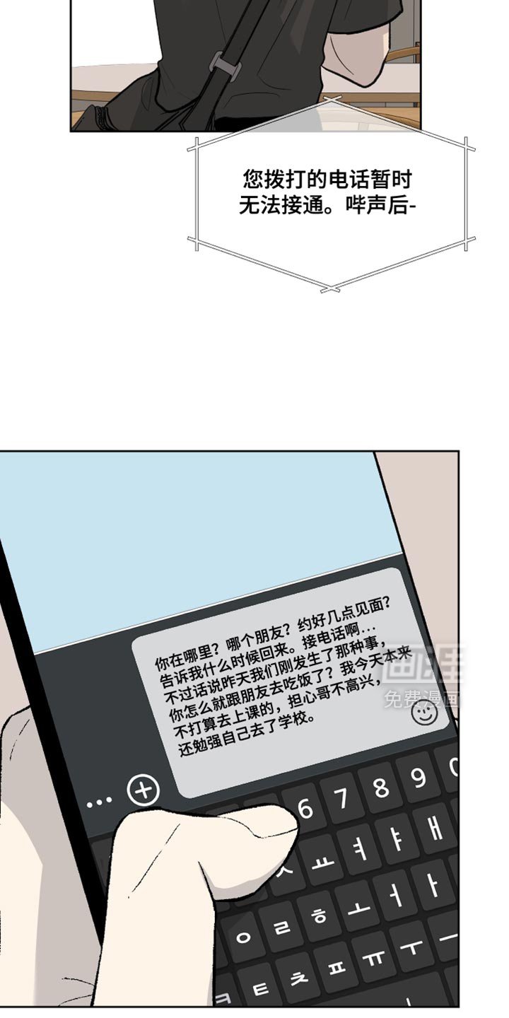 第89章：【第二季】隐忍