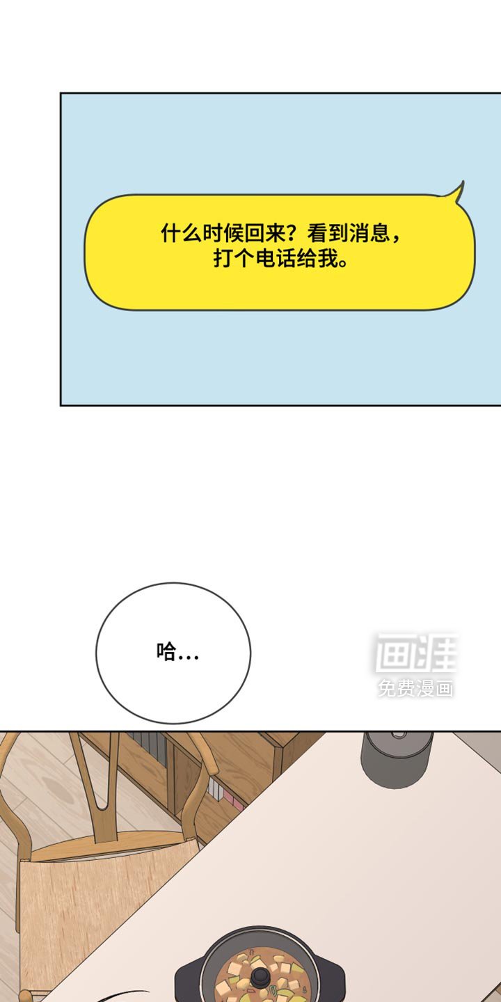 第89章：【第二季】隐忍
