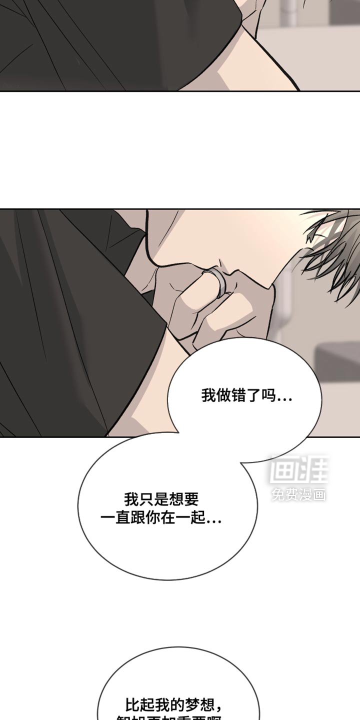 第89章：【第二季】隐忍
