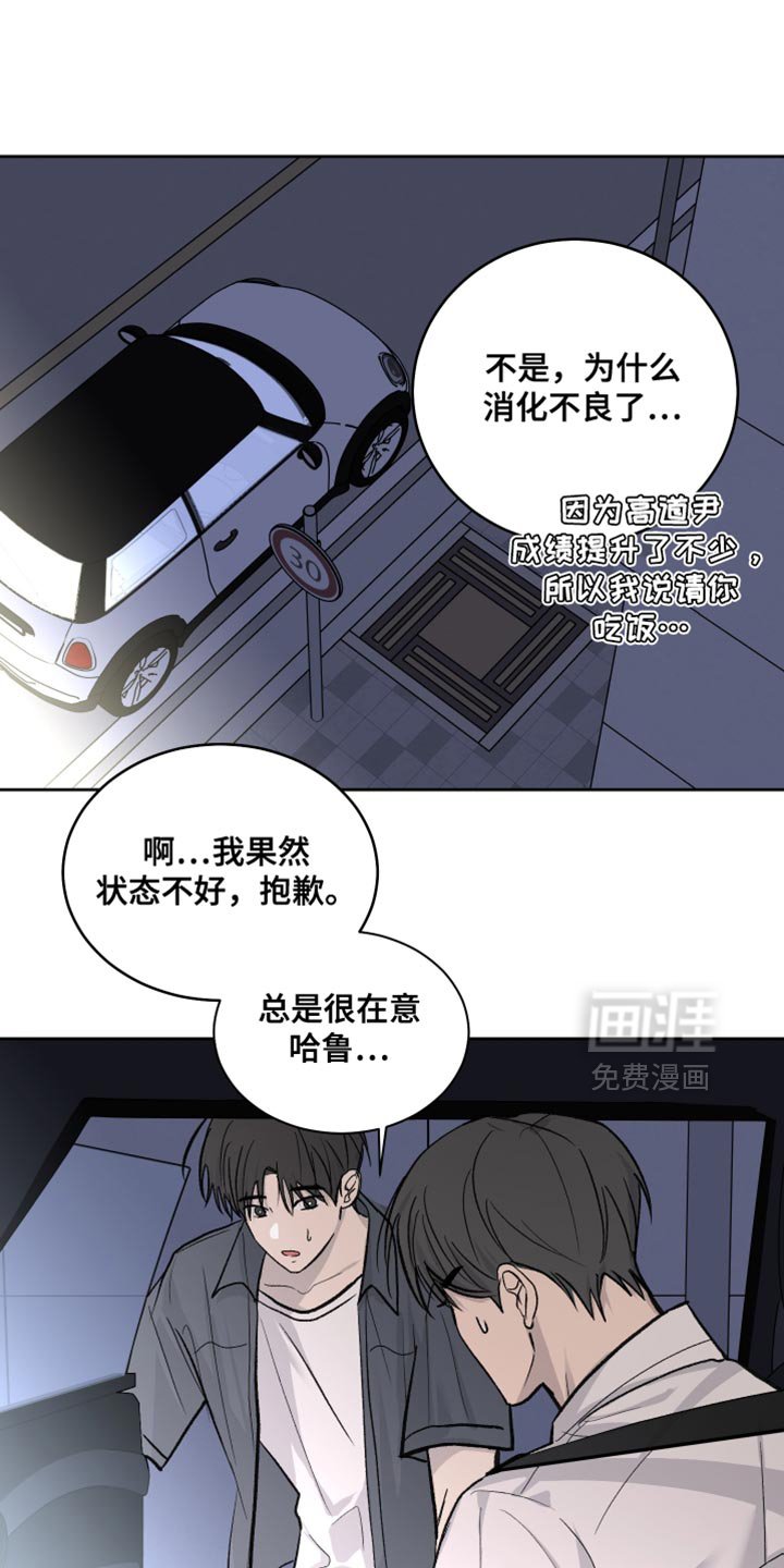 第89章：【第二季】隐忍