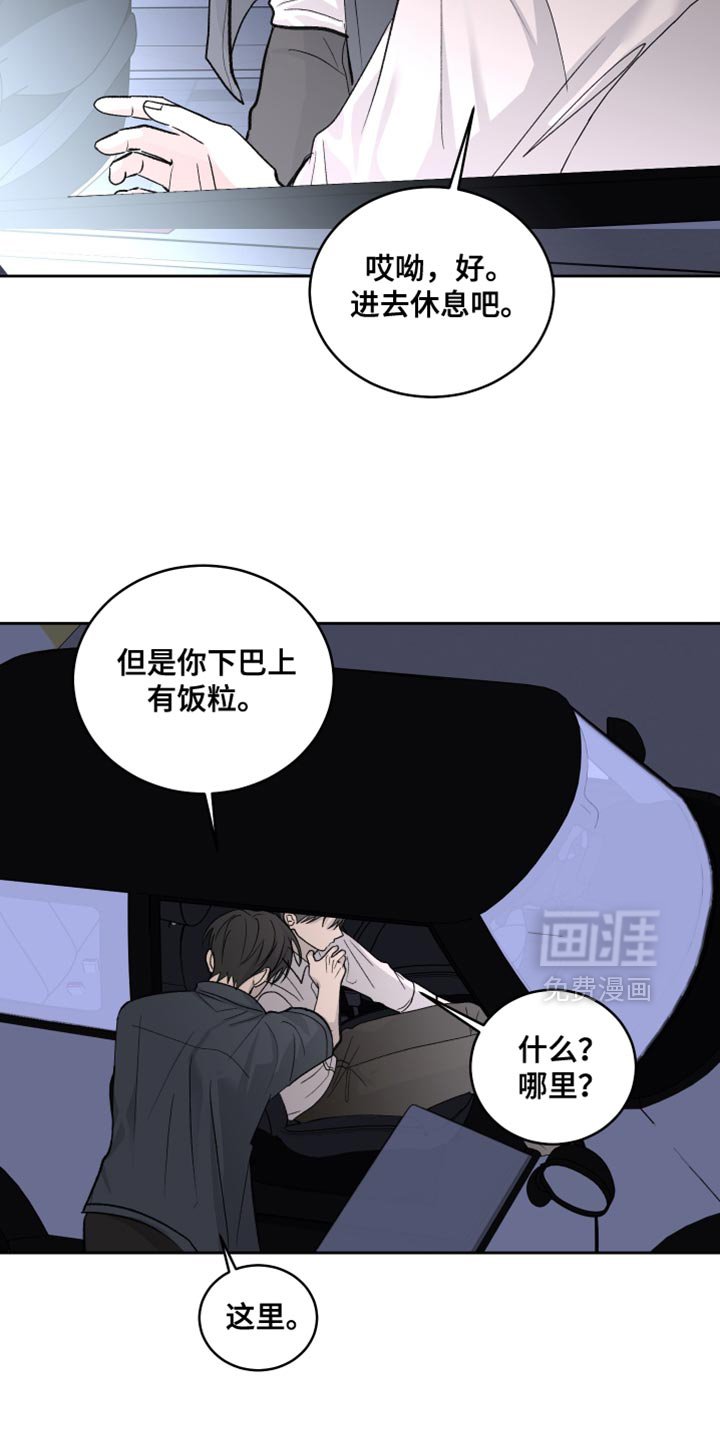 第89章：【第二季】隐忍