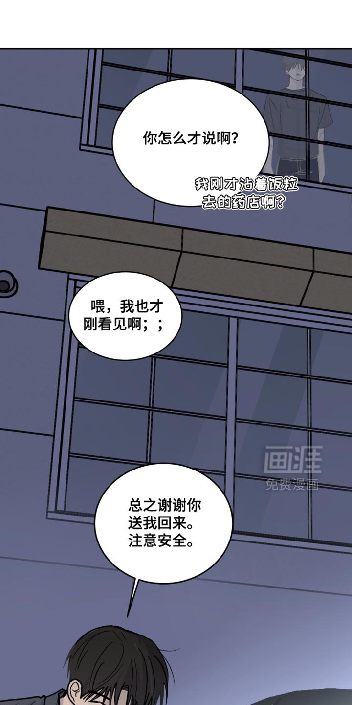 第89章：【第二季】隐忍