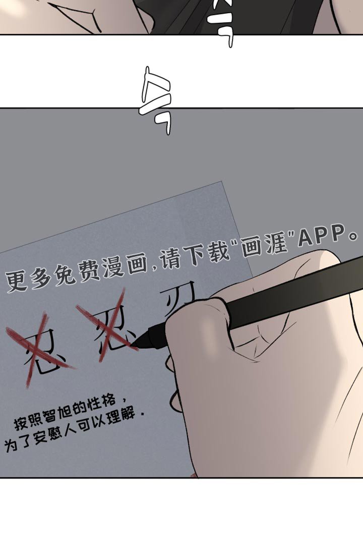 第89章：【第二季】隐忍