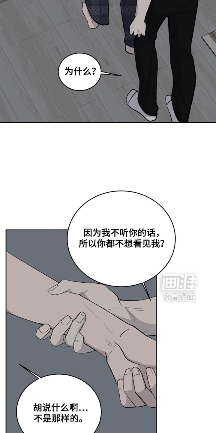 第90章：【第二季】多多理解