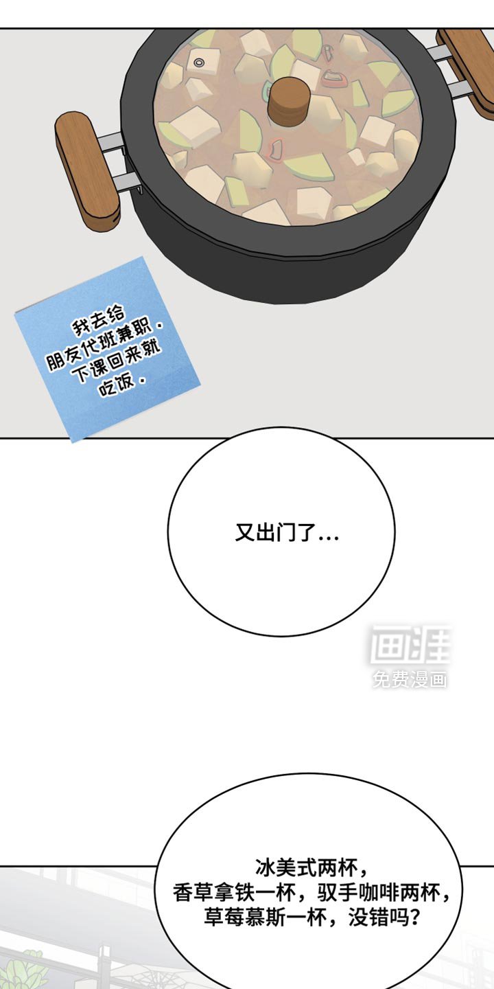 第90章：【第二季】多多理解