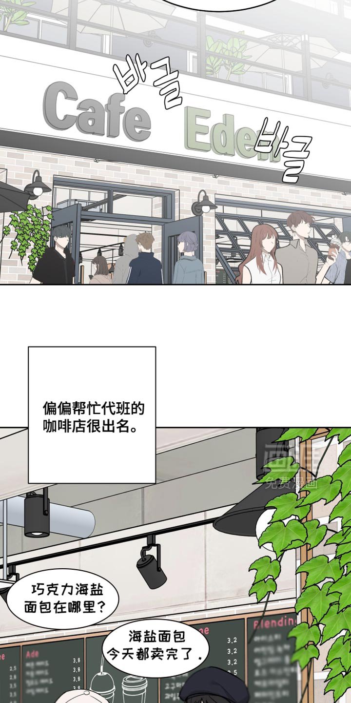 第90章：【第二季】多多理解