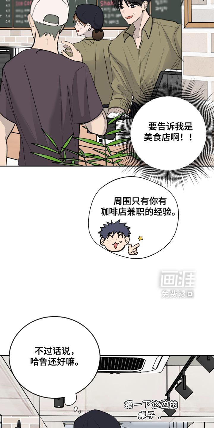 第90章：【第二季】多多理解