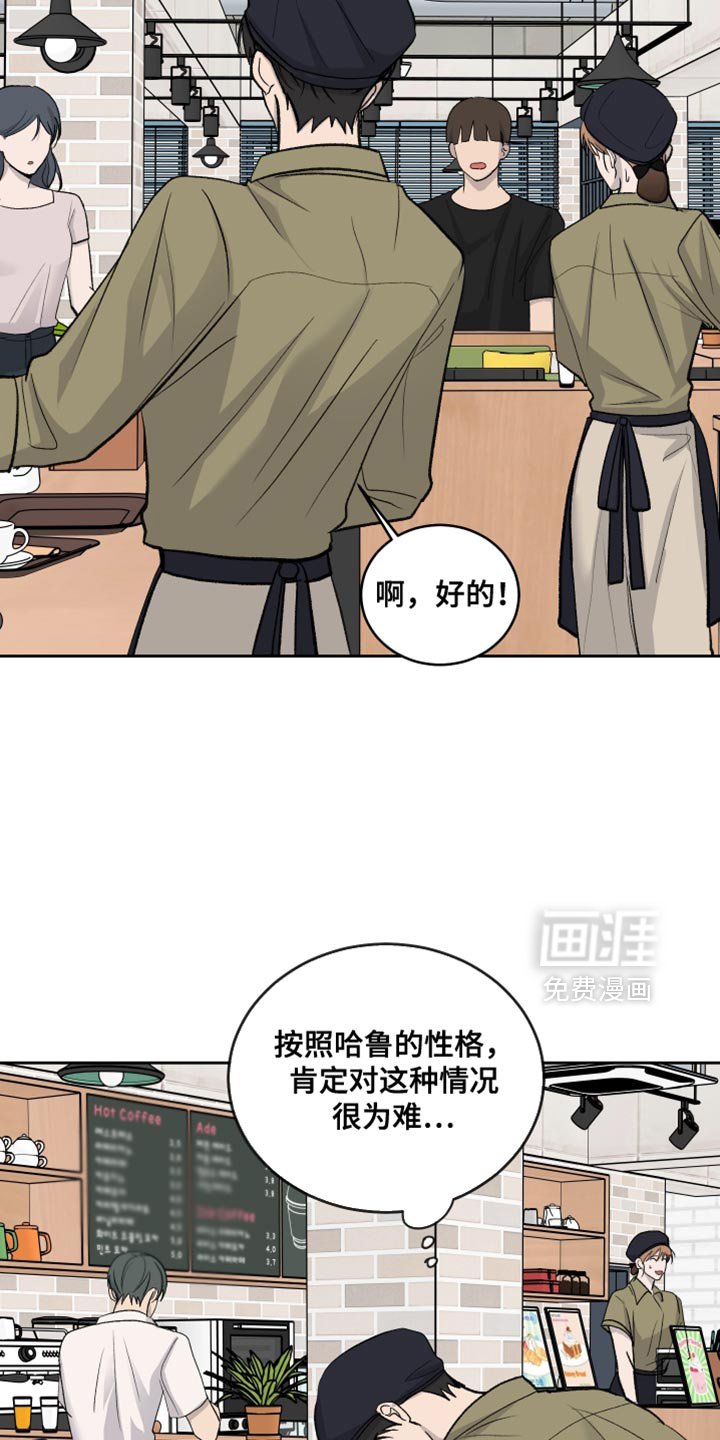 第90章：【第二季】多多理解