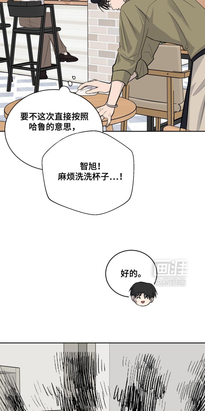 第90章：【第二季】多多理解