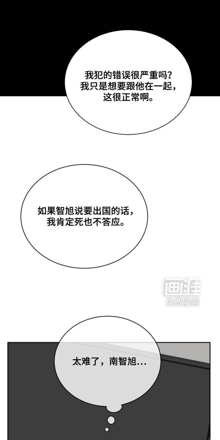 第90章：【第二季】多多理解