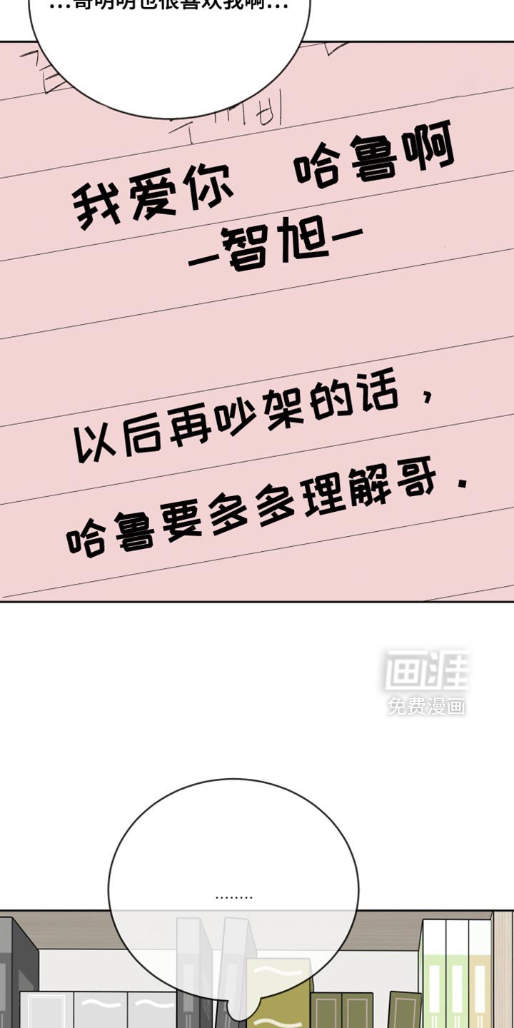 第90章：【第二季】多多理解