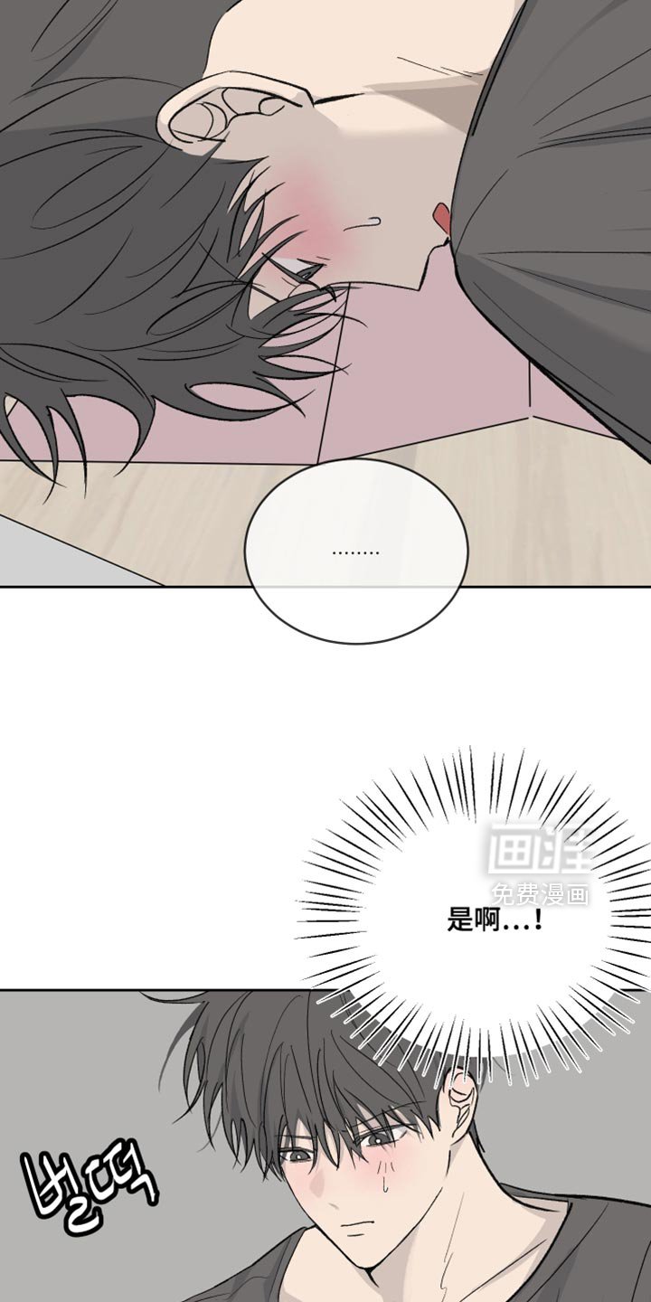 第90章：【第二季】多多理解