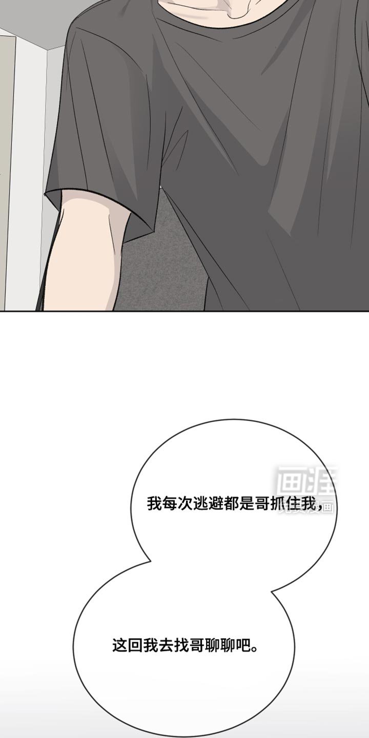 第90章：【第二季】多多理解