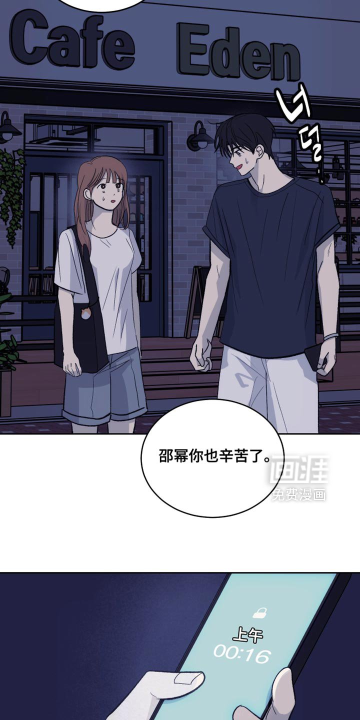 第90章：【第二季】多多理解