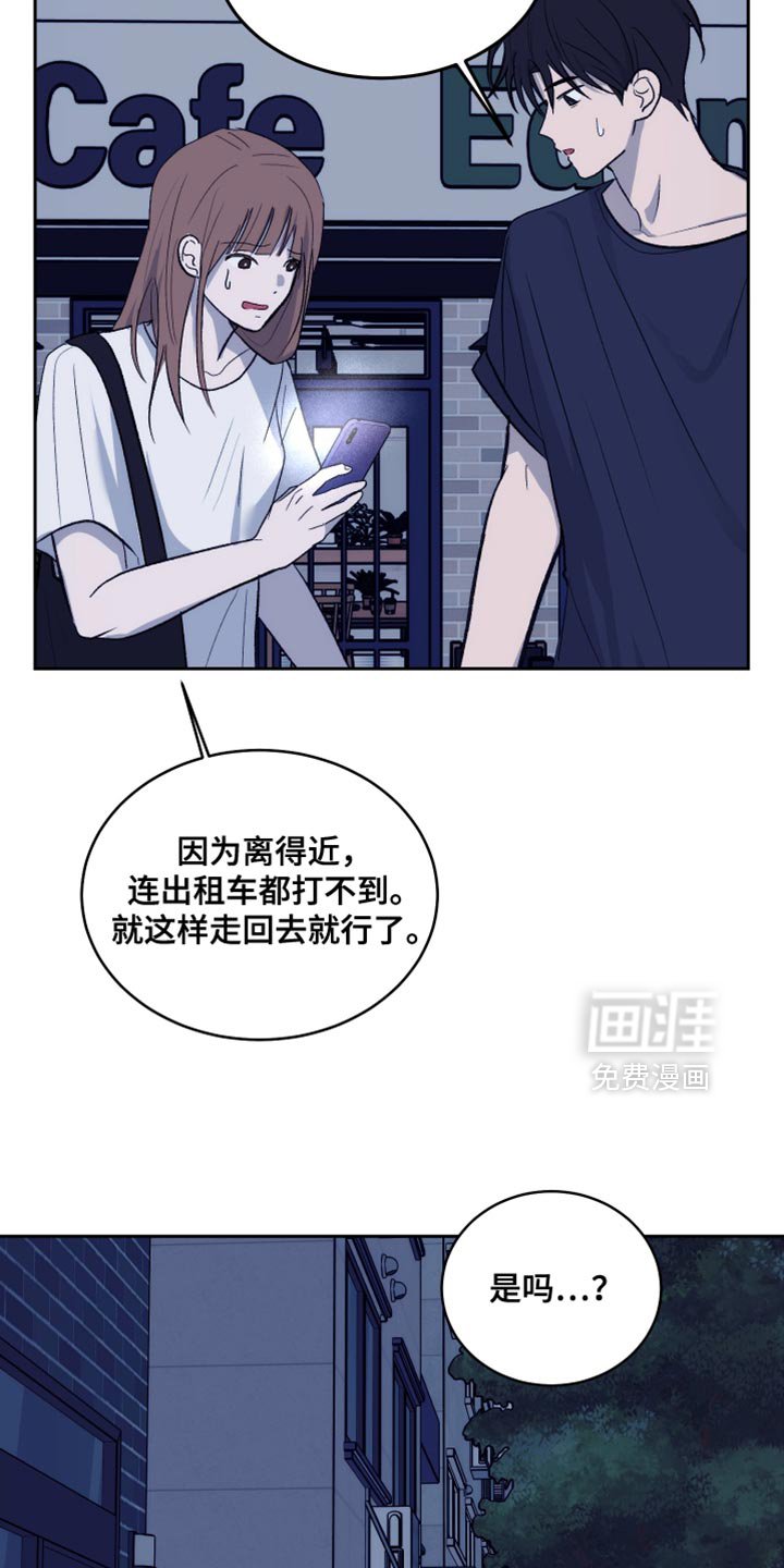 第90章：【第二季】多多理解