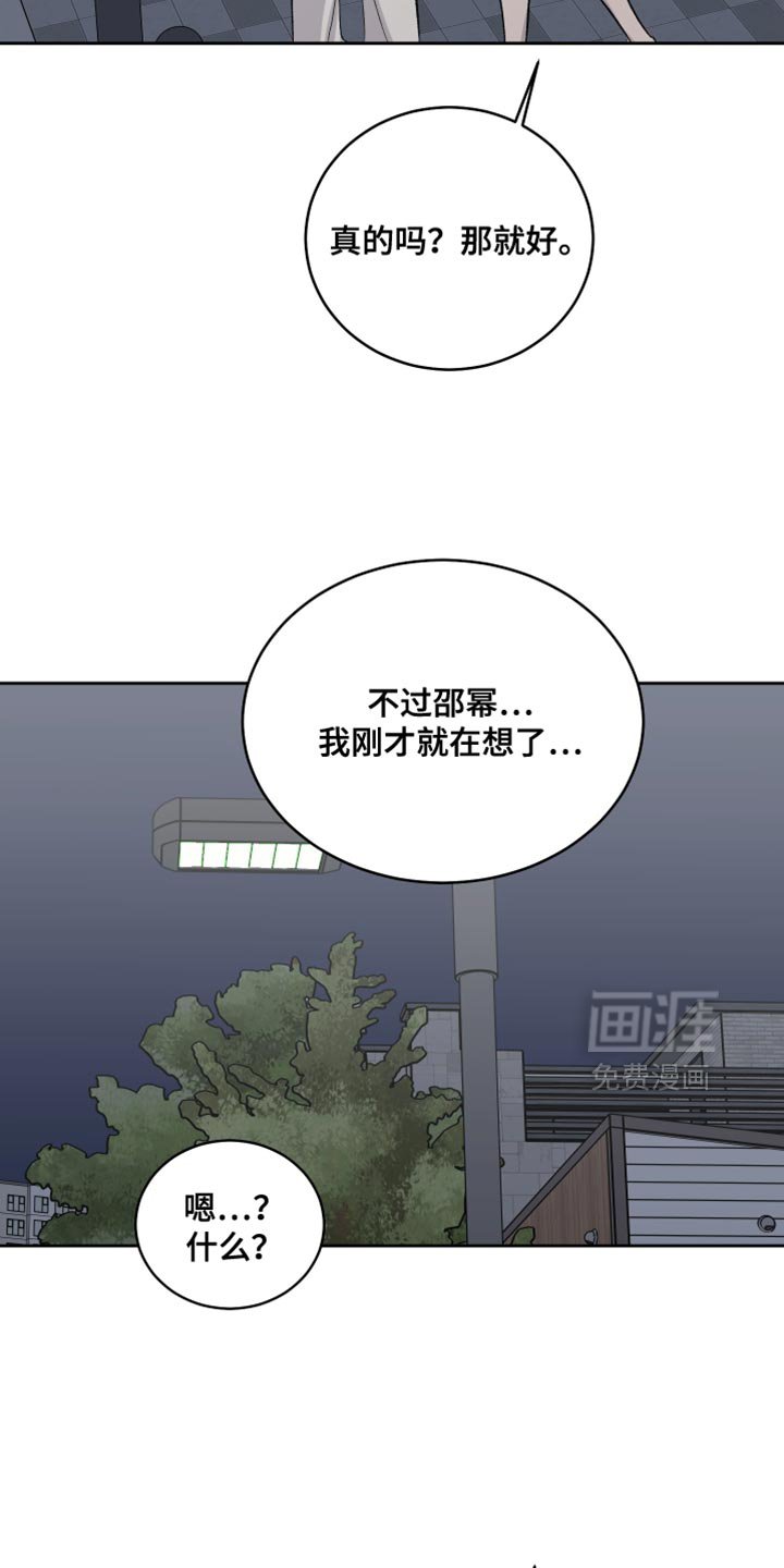 第91章：【第二季】希望只是梦