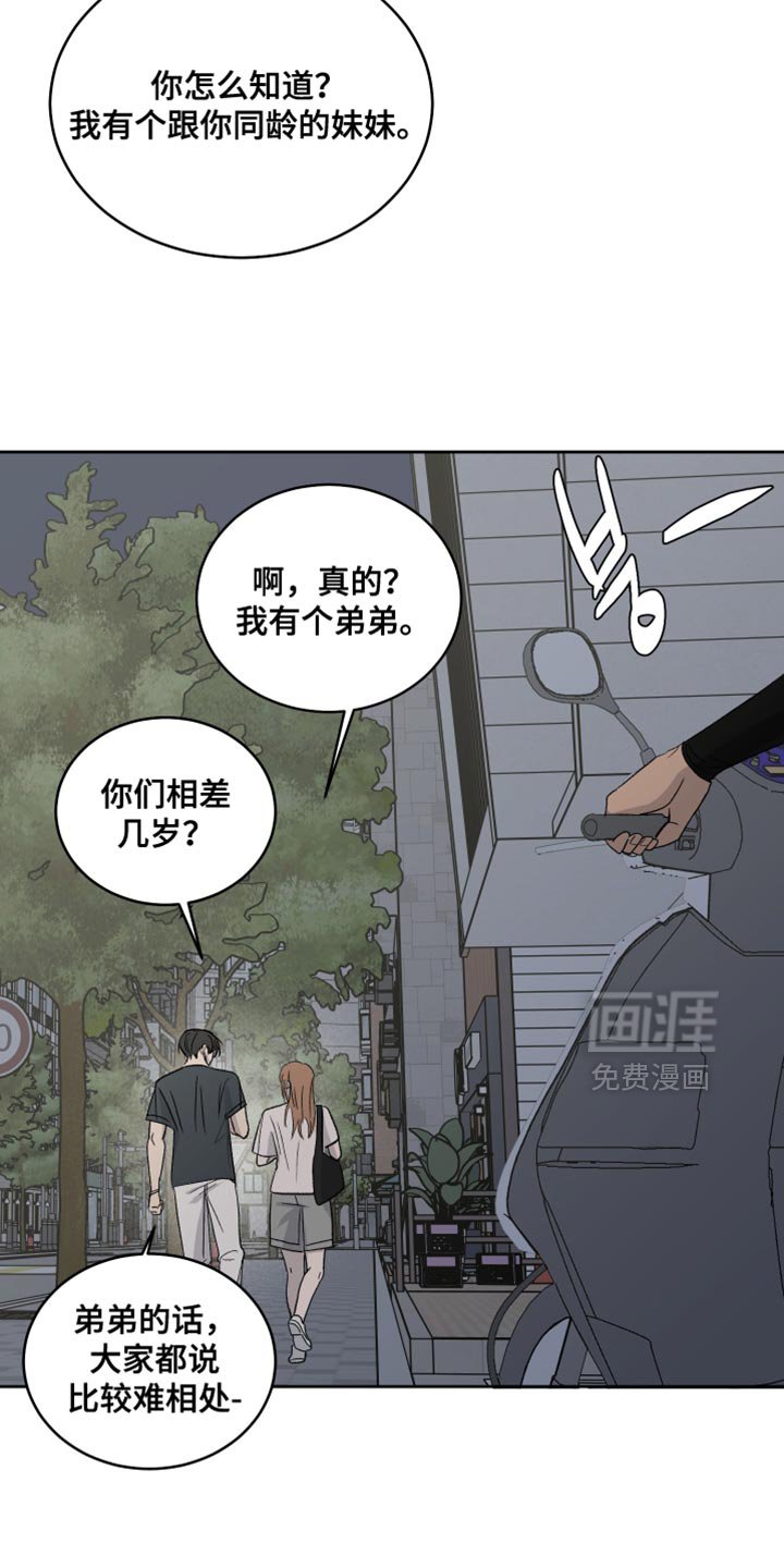 第91章：【第二季】希望只是梦