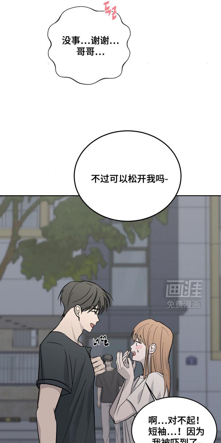第91章：【第二季】希望只是梦