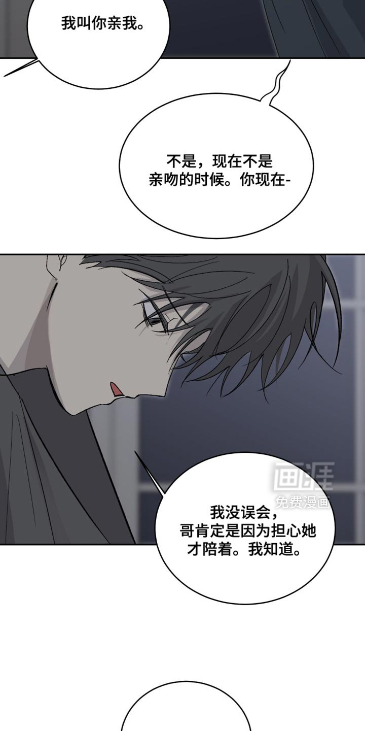 第91章：【第二季】希望只是梦