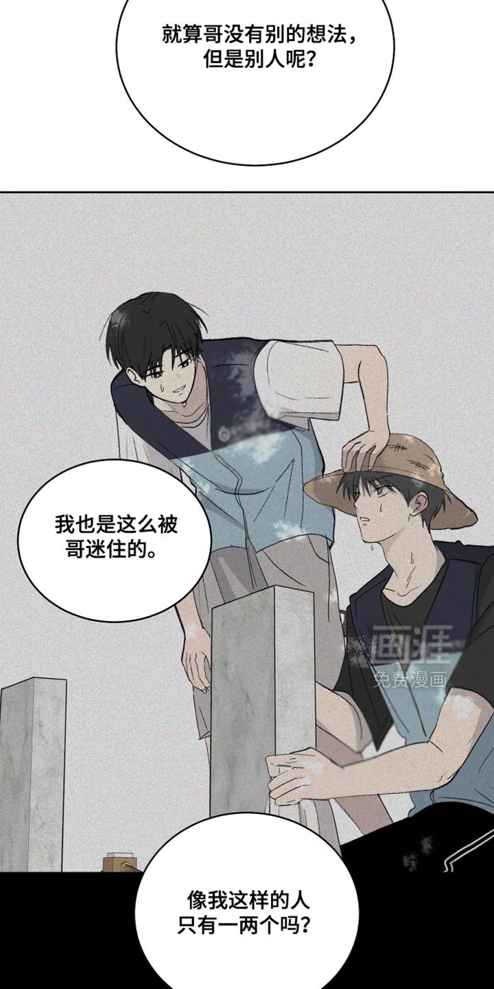 第91章：【第二季】希望只是梦