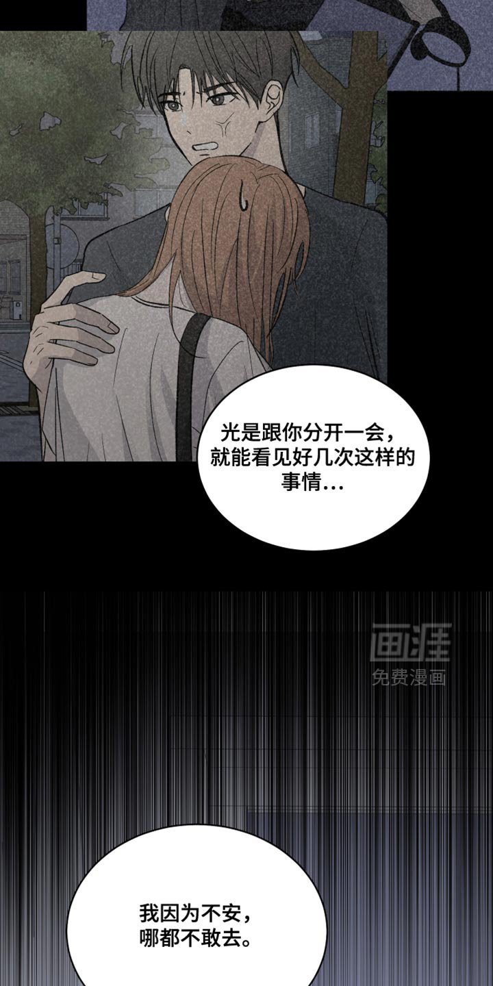 第91章：【第二季】希望只是梦