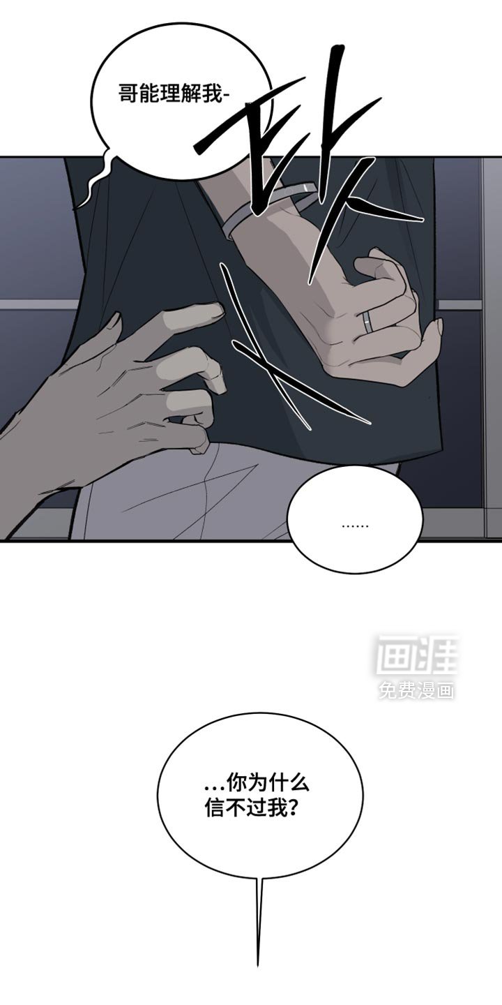 第91章：【第二季】希望只是梦