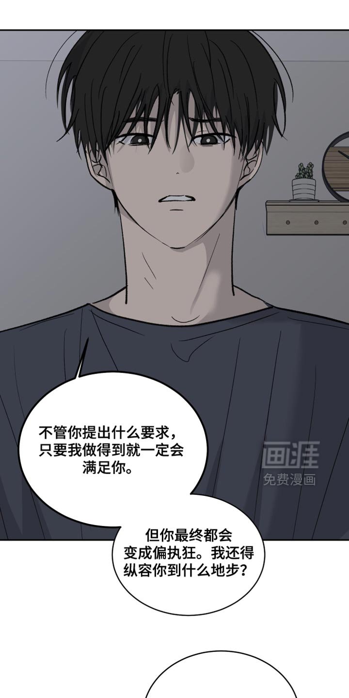 第91章：【第二季】希望只是梦