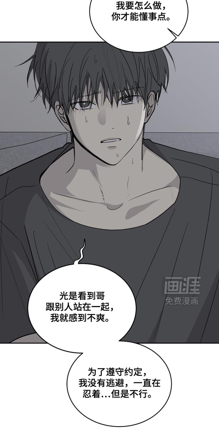 第91章：【第二季】希望只是梦